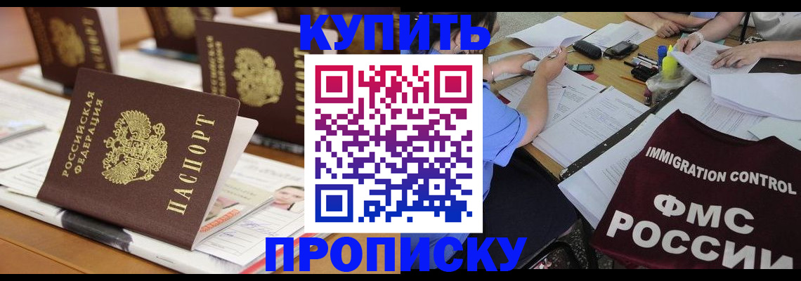 временная регистрация поиск в Тосно