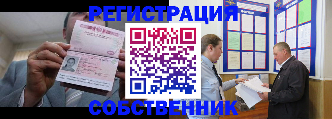 прописка законно в Тосно