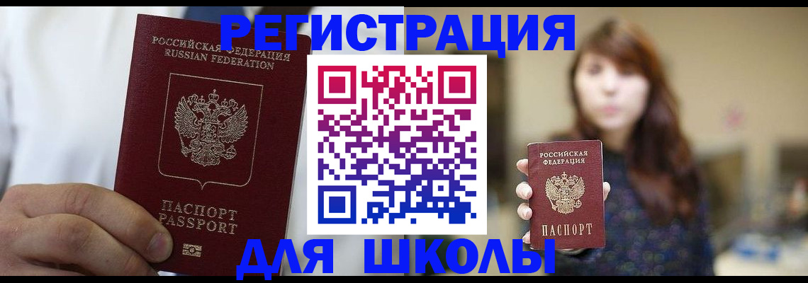 прописка в квартире в Тосно